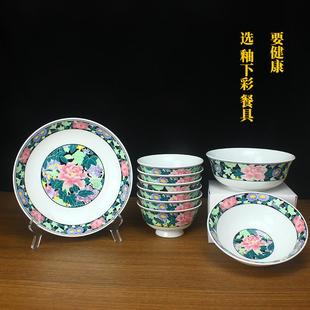 醴陵釉下彩餐具黑底满花碗碗菜碗菜盘4.5寸饭碗斗碗碗筷碗碟组合