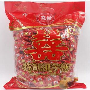 海南特产文林红双喜椰子糖婚庆喜庆喜糖水果硬糖5斤大包装包邮