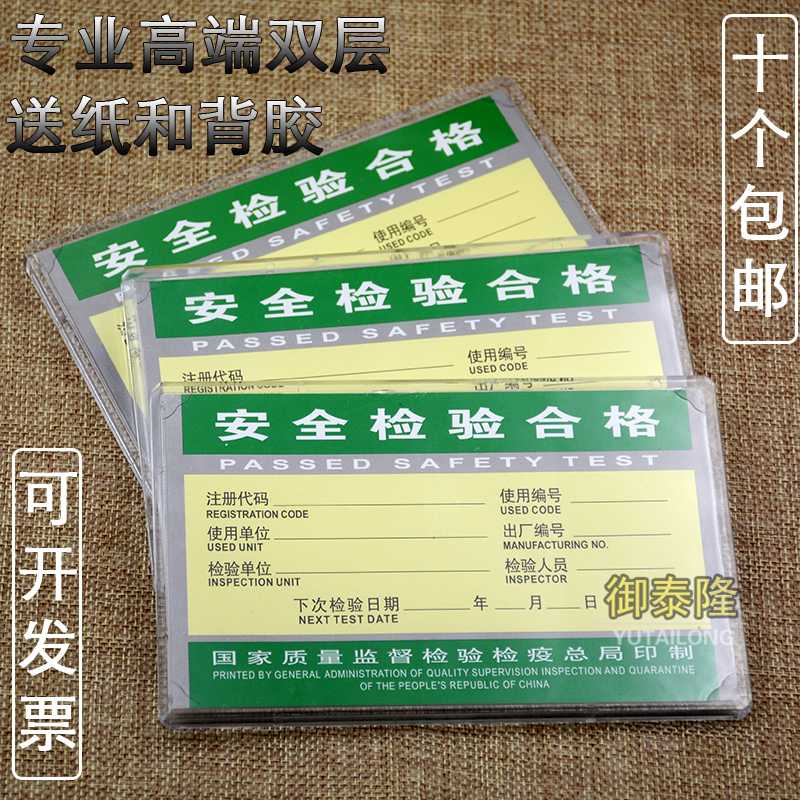 电梯使用标志盒 检验合格证保护壳 透明塑料盒子亚克力标识牌卡套