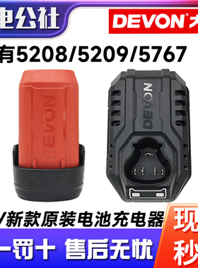 大有新款电池5165充电器5385原装5208/5209冲击钻5767起子机电钻