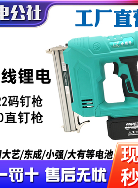 A3/2106通用1013锂电码钉枪1022电动射钉枪F30直钉枪打钉木工装修