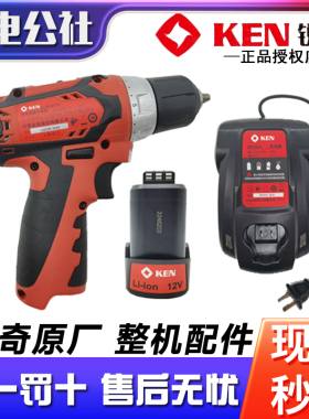 锐奇无刷充电钻锂电钻手电钻充电器锂电池小金刚7212/6012C/7312