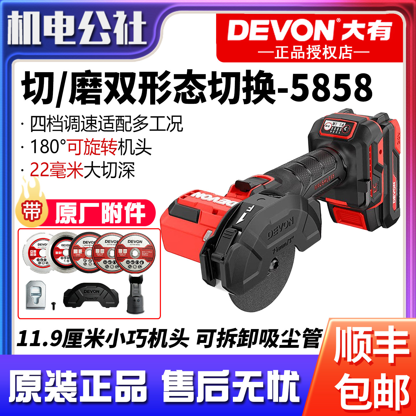 大有5858无刷锂电角磨机美缝机