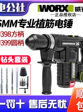 威克士20V锂电无刷电锤WU398/WU399重型植筋专业两用冲击钻电锤