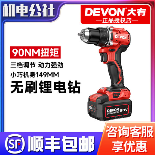 大有锂电钻无刷大扭力家用手电钻