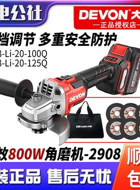 大有20V锂电三档调速角磨机2908多功能细手柄无刷打磨抛光切割机