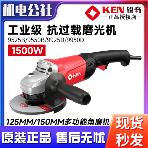 锐奇角磨机125/150mm打磨手磨机9950D/9925D/9550B磨光机抛光机