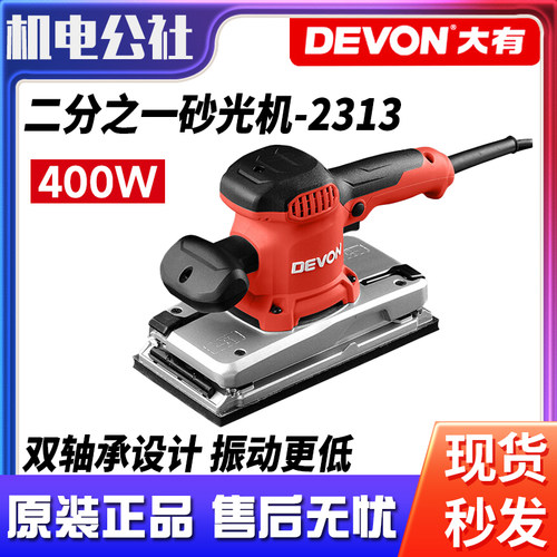 大有砂纸机二分之一大功率磨光机