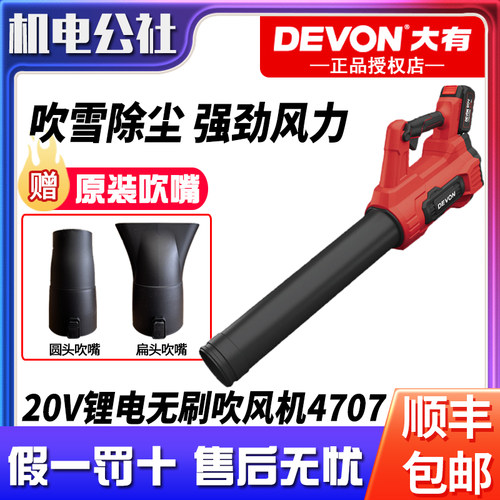 大有锂电吹灰机园林专用鼓风机