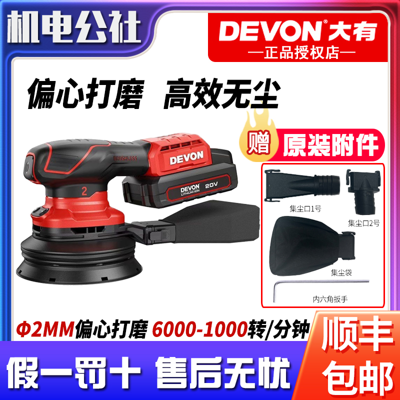 大有无刷砂纸机木材打磨抛光机