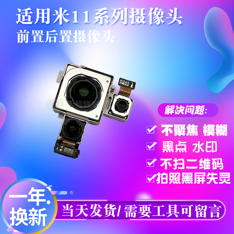 摄像头小米前置后置超清推荐