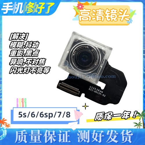 高清摄像头测好发出原