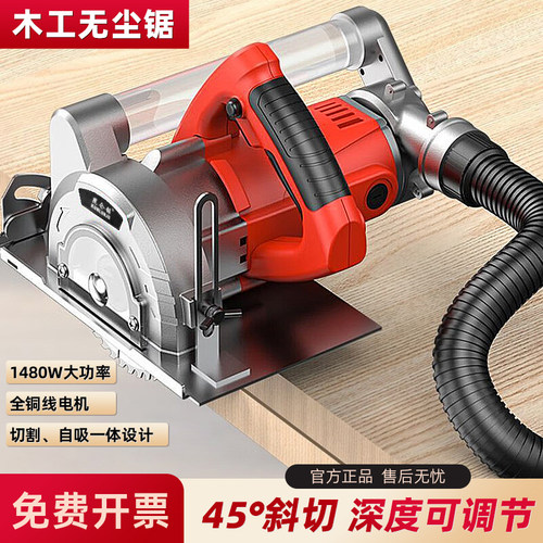 昆仑锯125款木工专用手提无尘锯木工切割机多功能便携式电圆锯