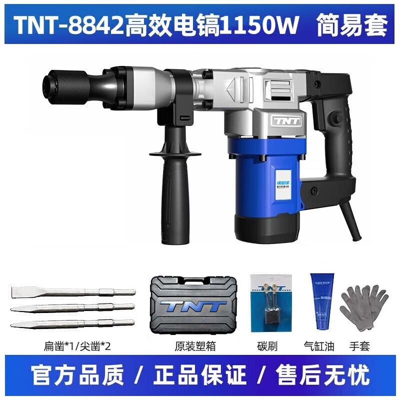 锑恩锑TNT单用电镐电锤大功率重型混凝土开槽拆墙工业级737电锤