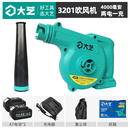 大艺便携式 锂电吹风机鼓风机3201手提施工除尘器20V家用吸吹尘器