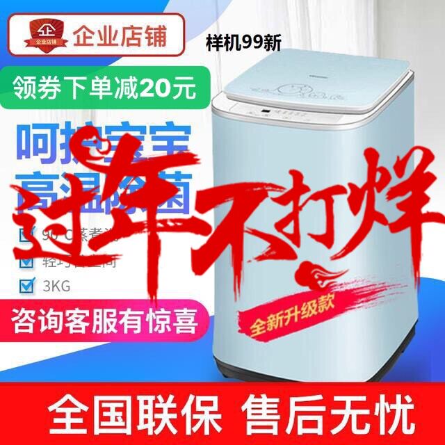 Hisense/ Hisense XQB30-M108LHM328H358HB30DF642 Baby Washing machine 3 kg 99 newin the Large household appliances , Washing machine  category - from Buy2taobao.com to provide professional Taobao agent buy service