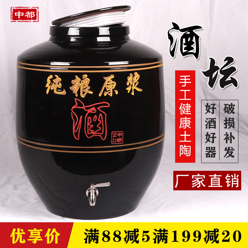 景德镇酒坛子密封酒罐酒瓶陶瓷10/30/50斤家用老式仿古窑藏泡酒缸