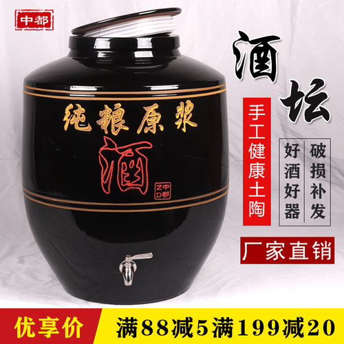 景德镇坛子密封酒罐陶瓷酒瓶