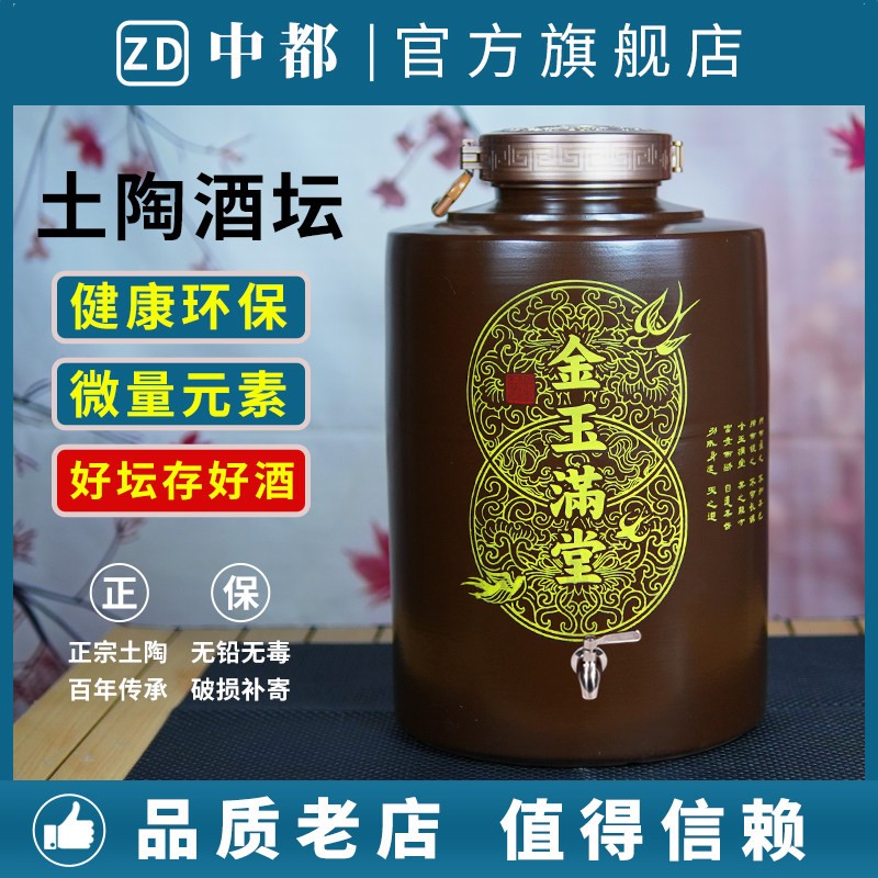 景德镇陶瓷酒坛子10/20/30/50斤家用密封土陶酒瓶空瓶泡酒缸酒罐