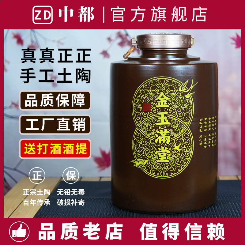 景德镇陶瓷酒坛子10/20/30/50斤家用密封土陶酒瓶空瓶泡酒缸酒罐