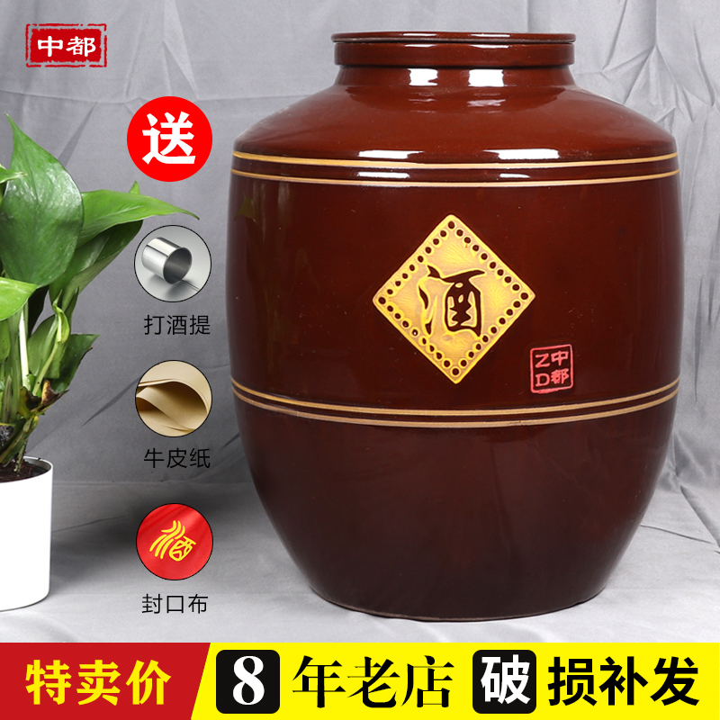 土陶酒坛子50/100/200斤家用密封窖藏陶瓷大酒缸老式存白酒罐泡酒 餐饮具 家用酒壶 原图主图