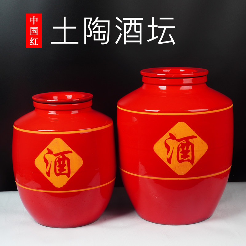 酒坛子家用土陶密封窖藏陶瓷存酒坛罐50/100/200老式泡酒罐大酒缸