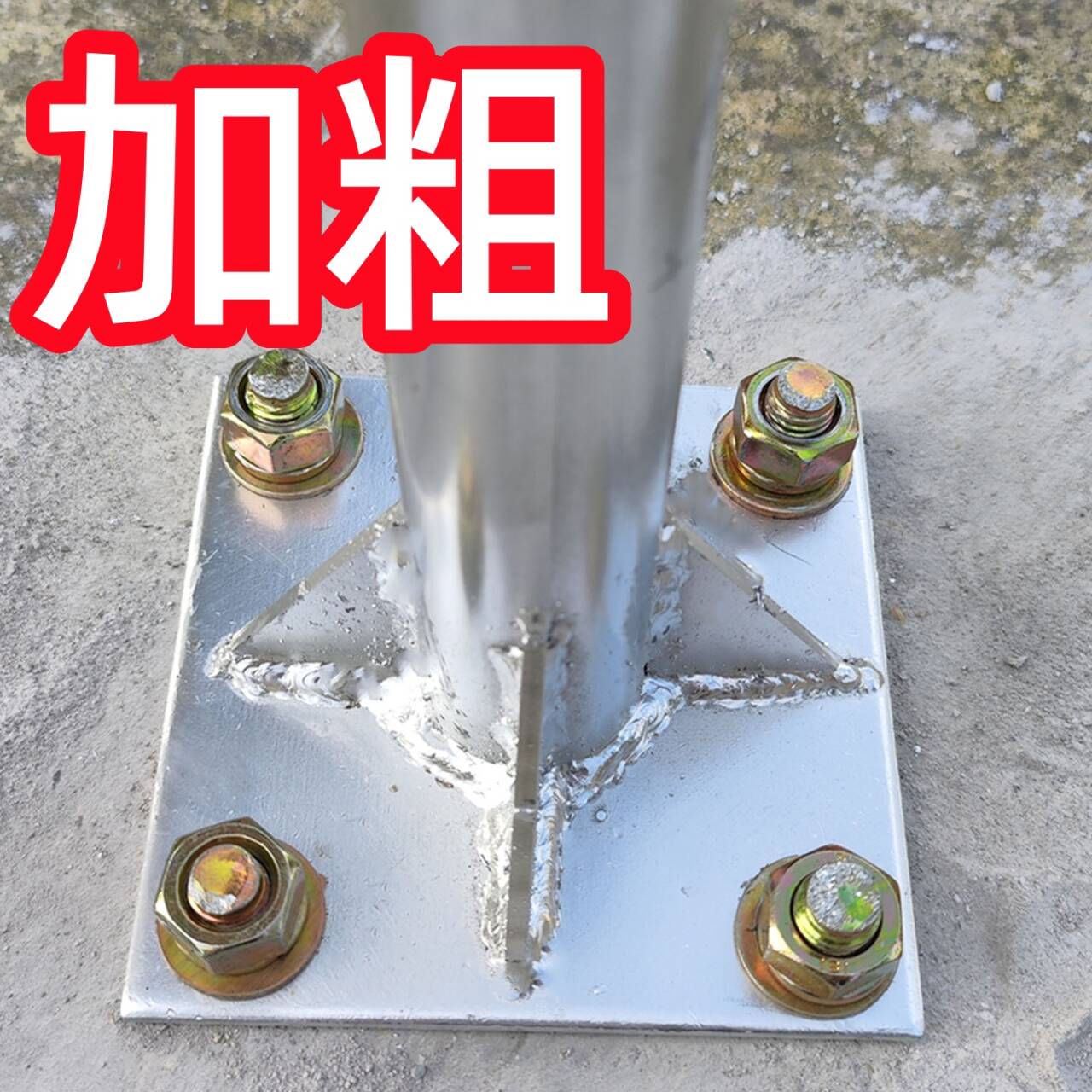 加粗遮阳网支撑杆子固定钢管抗风图片