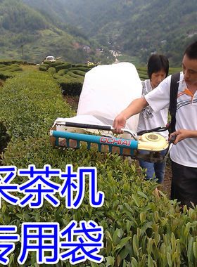 耐用防露水采茶机专用集叶袋子