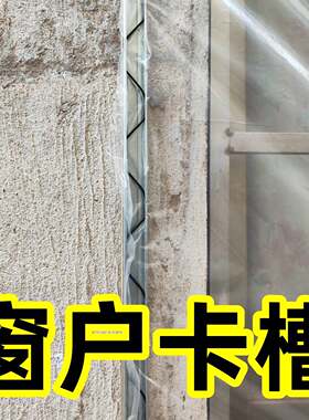 保温东北农村封窗户卡槽卡簧固定