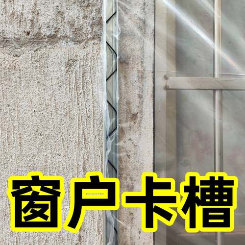 东北农村封窗户卡槽卡簧固定保温