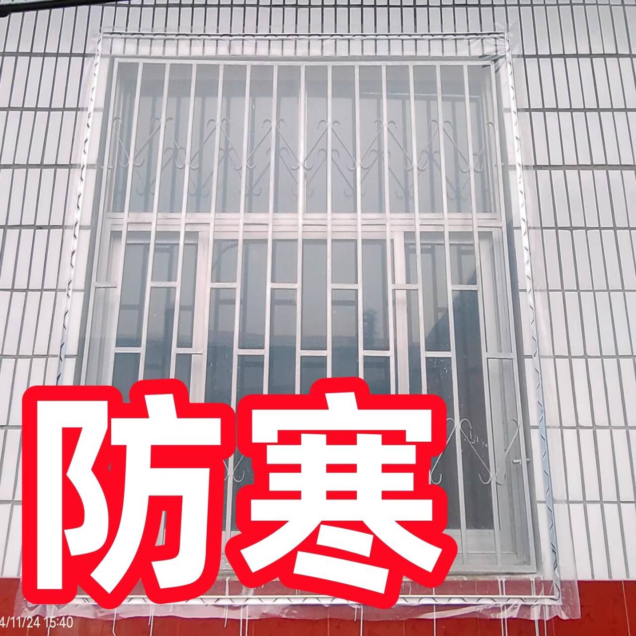 东北封窗户卡槽卡簧农村封窗户塑料布压条固定神器冬季防挡风保温