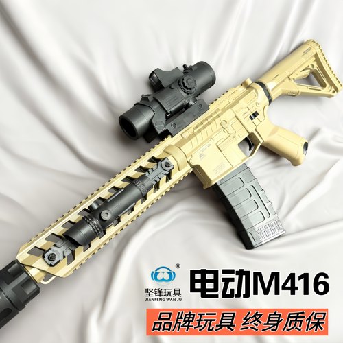 坚锋M416儿童水晶玩具枪男孩电动连发高级黑科技枪软弹枪发射器