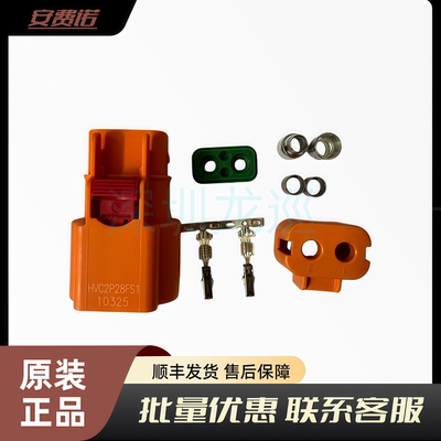 安费诺HVC2P28FS102 HVC2P28FS104 HVC2P28FS204 连接器 现货秒发