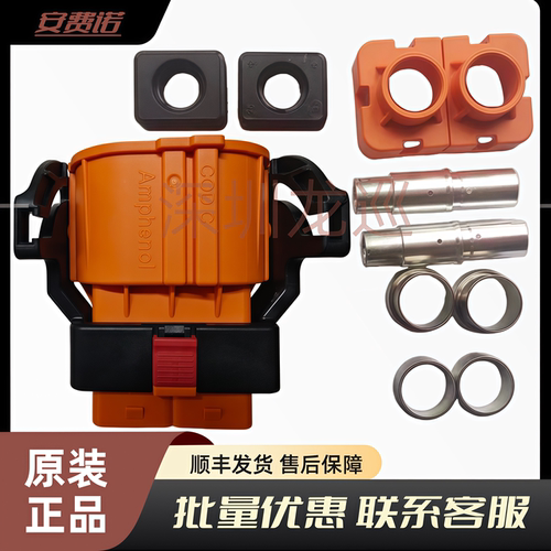 HVC2PG80FS335安费诺新能源汽车连接器插头配套原装正品
