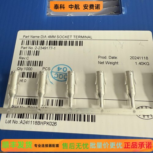 泰科 2-2349177-1  2-2349177-2  2-2349177-3 现货秒发，实物图