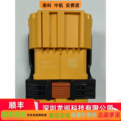 泰科te 2410098-1  csj1800系列汽车连接器，全系列配件有货