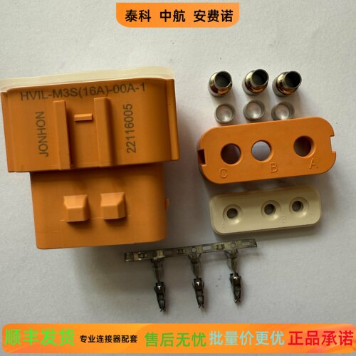 中航光电HVIL-M3S（16A）-00A-1 现货秒发，正品实物图，批量优惠