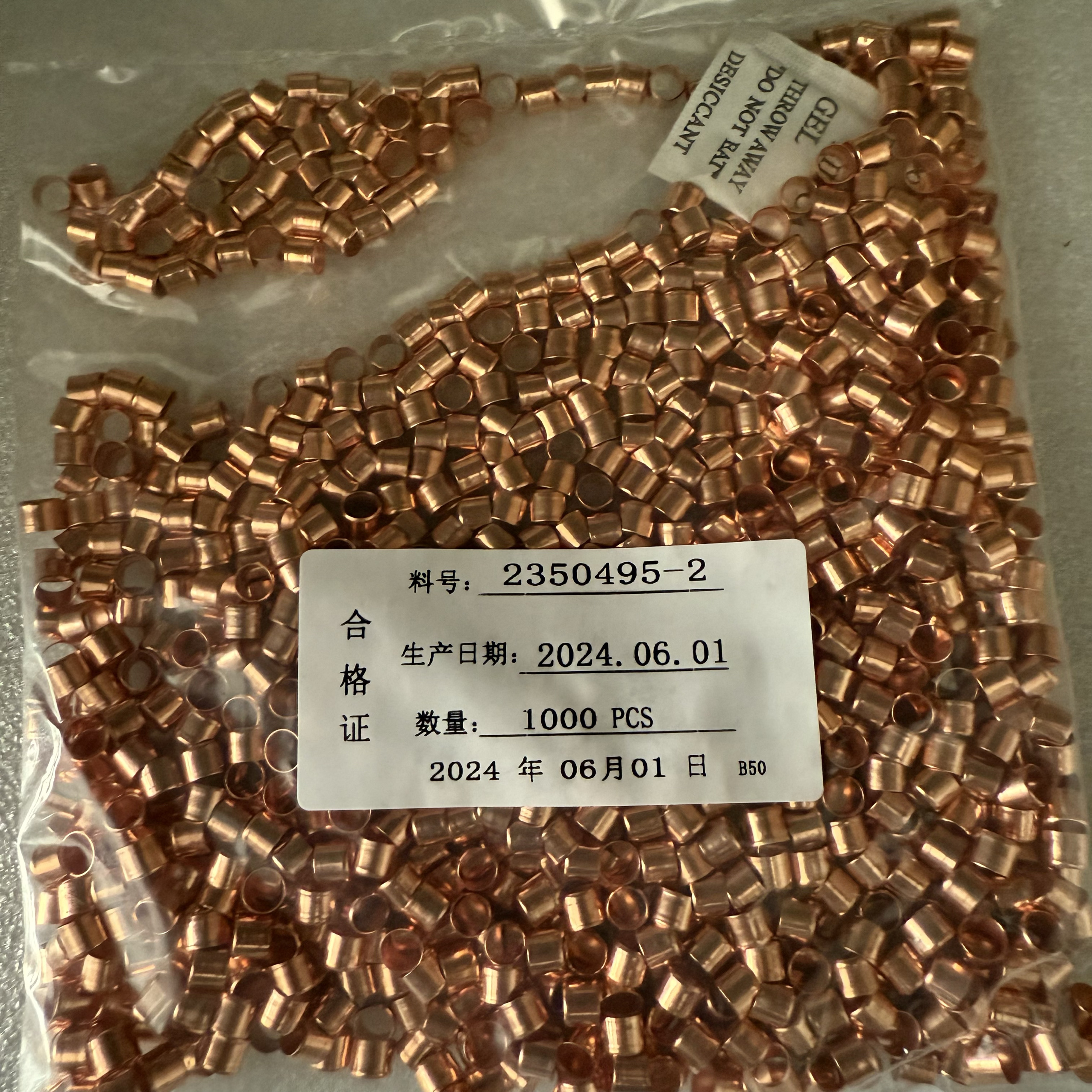 泰科 2350495-2 1587828-2 内屏蔽环，现货秒发，正品实物图