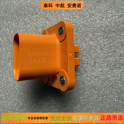 泰科 2310540-1 现货秒发，正品实物图，批量更优惠