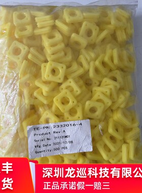 泰科 2332016-4 防水圈