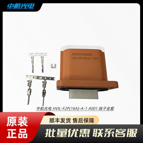 中航光电 HVIL-F2P(16A)-A-1 A001 插座 现货秒拍秒发