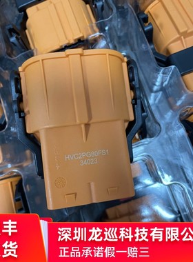安费诺HVC2PG80FS135  连接器，35平方高压接头