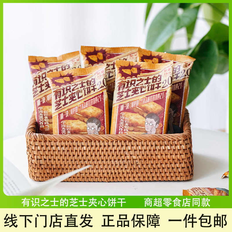 茶颜悦色芝士夹心饼干长沙伴手礼