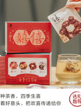 茶颜悦色大四喜茶包伴手礼手信茶礼4盒2024李佳琦官方旗舰冷泡茶