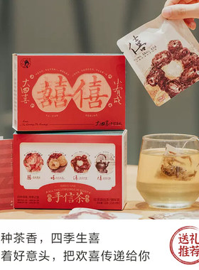 茶颜悦色大四喜手信茶伴手礼