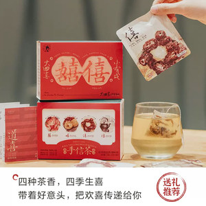 茶颜悦色大四喜茶包伴手礼手信茶礼4盒2024李佳琦官方旗舰冷泡茶