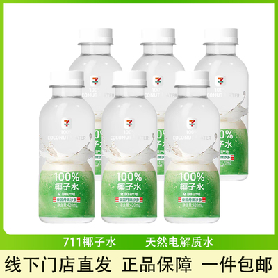椰轻说椰子水100%清爽解腻饮品