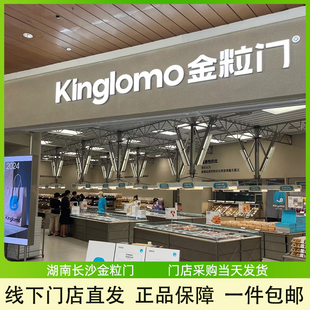 长沙金粒门美食代购虾片魔芋锅巴荞麦片山楂湖南金栗门休闲零食