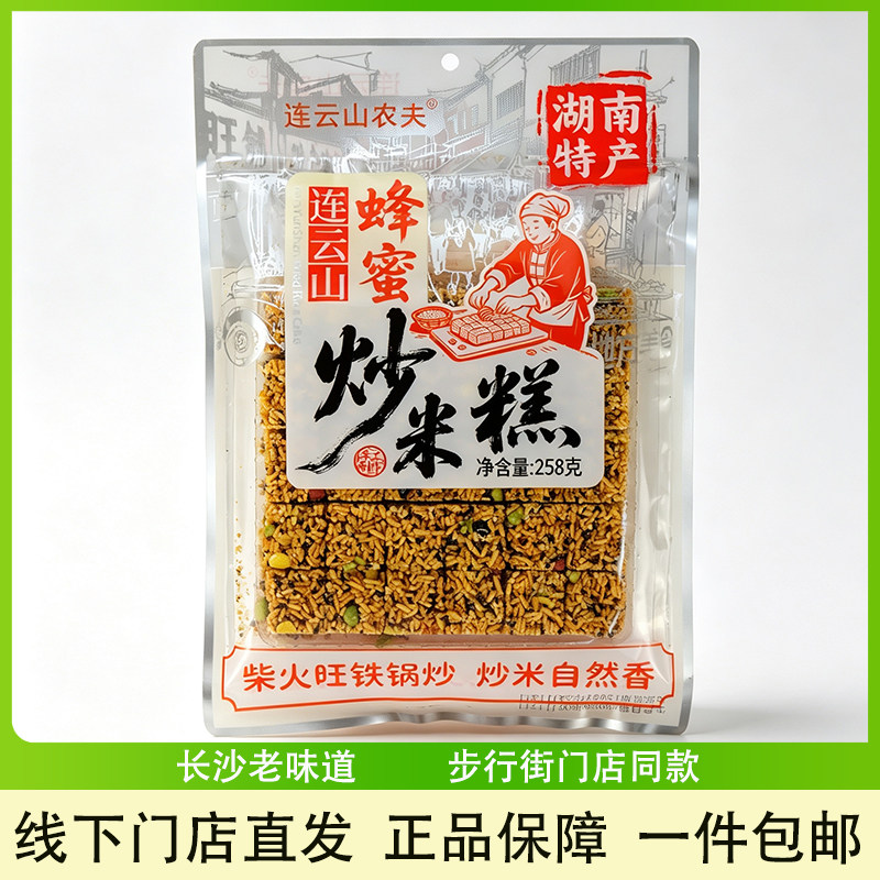 连云山蜂蜜炒米糕258g湖南特产特色小吃传统糕点袋装休闲解馋零食