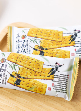 茶颜悦色黑松露火腿苏打饼干零食